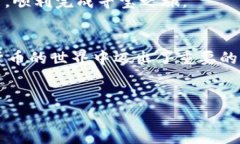 下载TP钱包海外版的步骤相对简单，下面我将详细