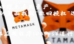 要对TP钱包进行合约地址授权，您可以按照以下步