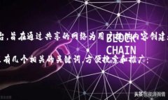 TRX钱包是用来存储和管理TRON（波场）数字货币的