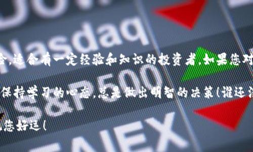 要在TP钱包上通过火币购买数字货币，您可以按照以下步骤操作。TP钱包是一个智能合约钱包，支持多种数字货币的存储和交易。火币是一个著名的数字货币交易平台，为您提供了便捷的买币途径。下面，我们将详细介绍整个过程，包括所需的准备工作、步骤和注意事项。

一、准备工作

在开始之前，请确保您已经完成以下准备工作：

ul
    li下载安装TP钱包并进行注册。/li
    li拥有一个火币账户，如果还没有，请访问火币官网进行注册。/li
    li确保您具备基本的数字货币知识，了解什么是区块链、钱包、交易的基本概念。/li
    li准备一些法定货币（如人民币）或其他数字货币，以便进行交易。/li
/ul

二、将资金转入火币账户

要在火币上购买数字货币，您需要首先将法定货币或其他数字货币转入火币账户。

ul
    li登录您的火币账户，找到“资产管理”或“充值”选项。/li
    li选择您将要转入的货币类型（如人民币、比特币、以太坊等）。/li
    li按照指示生成充值地址。如果是法定货币，通常会有直接充值的界面，根据提示完成转账。/li
    li确认资金到账后，您就可以在火币平台上进行交易。/li
/ul

三、在火币上购买数字货币

资金到账后，您可以在火币上购买您想要的数字货币。

ul
    li在火币平台上，找到“市场”或“交易”选项，查看支持的数字货币列表。/li
    li选择您想要购买的数字货币（如BTC、ETH等）。/li
    li选择合适的交易对（例如，如果您使用人民币购买比特币，则选择USDT/BTC或CNY/BTC交易对）。/li
    li设置购买数量和价格，确认订单。/li
    li提交订单后，等待成交，一旦成交，您就可以在账户中看到购买的数字货币。/li
/ul

四、将数字货币转入TP钱包

现在您已经在火币上成功购买了数字货币，接下来是将其转入您的TP钱包。

ul
    li打开TP钱包，找到“接收”功能，生成您的TP钱包地址。/li
    li回到火币平台，找到“资产管理”或“提币”选项。/li
    li选择您之前购买的数字货币，输入要提取的数量和TP钱包的地址。/li
    li检查交易信息无误后，提交提币请求。/li
    li等待交易确认，资金会在您的TP钱包中显示。/li
/ul

五、注意事项

在整个过程中，还有一些注意事项需要您留意：

ul
    li确保TP钱包的安全性，妥善保管私钥和助记词，以避免资产损失。/li
    li在进行交易时，注意平台的手续费和汇率，选择合适的时机进行交易。/li
    li保持对市场的关注，了解数字货币的价格波动，及时调整您的操作策略。/li
    li要理性投资，避免盲目追涨，确保您的投资不会超出个人承受范围。/li
/ul

六、总结

通过TP钱包和火币购买数字货币并不是一件复杂的事情。在您遵循上述步骤后，就能轻松地完成购买和转账。记住，数字货币投资有风险，适合有一定经验和知识的投资者。如果您对整个过程仍有疑问或困惑，不妨寻找一些线上社区或讨论组，向他人请教，或者阅读相关资料，帮助您更好地掌握数字货币的交易技巧。

您还可以利用TP钱包的多种功能，比如参与去中心化交易、管理您的资产组合等。随着数字货币市场的发展，新的机会和挑战不断涌现，保持学习的心态，总是做出明智的决策！谁还没点小烦恼呢？生活就是一场投资，永远保持好奇心和学习欲吧！

这样的方法不仅帮助您在TP钱包上通过火币购买到心仪的数字货币，还培养了您对整个交易过程的理解，逐步提升了您的投资能力。祝您好运！