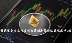在数字货币的世界里，接收USDT（Tether）钱包的种