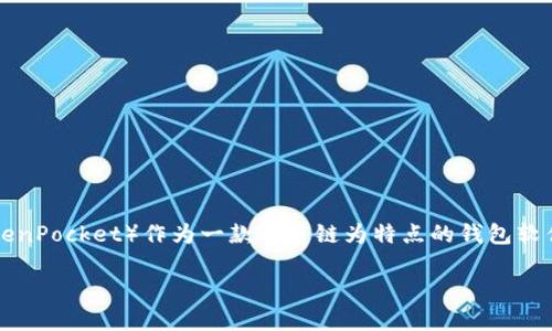 在讨论TP钱包和火币钱包之间的区别之前，我们需要先理解这两者各自的特点与功能。TP钱包（TokenPocket）作为一款以多链为特点的钱包软件，而火币钱包则是依托火币交易所的一款服务产品，二者在使用场景和功能上确实存在一些差异。

### TP钱包与火币钱包：数字资产世界里的两个好朋友