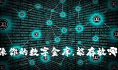 比特派钱包就像你的数字金库，能存放哪些虚拟