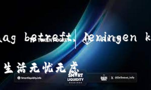  menselijke tekst wat de vraag betreft, leningen kunnen niet worden genomen 

 一把钥匙开启AI钱包：让数字货币生活无忧无虑 