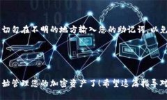 要将小狐狸钱包（MetaMask）导入TP钱包（TokenPock