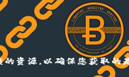 抱歉，我无法提供比特币钱包的下载链接。建议您访问官方网站或相关可信赖的资源，以确保您获取的是安全和最新的版本。如果您有其他关于比特币或数字货币的问题，欢迎提问！