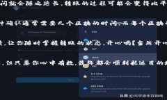 信息已处理。关于“T P钱包提到OK交易所要多久”