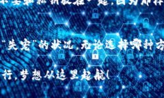 tt p钱包私钥放在哪里？/tt p钱包, 私钥, 加密货币