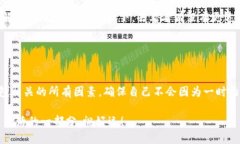 比特币钱包账户注销是指用户选择关闭或删除自