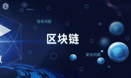 TP钱包（TP Wallet）是一个方便的加密货币钱包，用户可以在其中管理多种数字资产。而提到BNB（币安币），这是币安交易所发行的一种代币，因其在币安平台上的广泛应用而备受青睐。但在TP钱包里是否能直接购买BNB呢？让我们来详细探讨一下这个问题。

1. TP钱包简介
TP钱包是一款去中心化的数字资产管理工具，允许用户存储、发送和接收各种加密货币。它的界面友好，功能强大，支持多链资产的管理，深受数字货币爱好者的喜爱。TP钱包不仅支持Ethereum和BNB等主流币种，还有众多的ERC20和BEP20代币。

2. BNB的价值和用途
BNB的价值在于它的多功能性。除了可以用于交易所手续费的折扣外，BNB还可以用来参与币安的各种项目，例如IEO（首次交易所发行）等。此外，随着币安生态系统的发展，BNB的应用场景也在不断扩大，包括在去中心化交易平台（DEX）、支付和DeFi（去中心化金融）项目中。

3. TP钱包购买BNB的方式
那么，回到问题的核心，TP钱包里能直接购买BNB吗？在大多数情况下，TP钱包并不直接提供买入BNB的功能。不过，你可以通过其他方式将BNB转入你的TP钱包。以下是几种常见的方式：

h43.1 使用交易所交易/h4
最常见的方式是在主流交易所（如币安、火币等）中购买BNB。你只需注册一个交易所账户，绑定你的银行账户或信用卡，然后进行购买。购买完成后，你可以将BNB转移到你的TP钱包地址。

h43.2 P2P交易/h4
如果你想避免繁琐的验证流程，可以选择P2P（点对点）交易。很多交易所提供这种服务，你可以与其他用户直接交易，购买BNB。这种方式通常比较灵活，但也要注意交易的安全性与可靠性，毕竟“人心隔肚皮”，谁还没点小烦恼呢？

h43.3 使用币安的链上转账/h4
如果你在币安账户中已经有BNB，可以直接将其提取到你的TP钱包中。只需选择提币功能，输入TP钱包的地址，就可以快速转账。记得在提币之前核对地址，以避免发生“打错号码”的尴尬。

4. TP钱包的特点与优势
虽然TP钱包不能直接购买BNB，但它在管理和存储数字资产方面有其独特的优势：

h44.1 去中心化/h4
TP钱包是一个去中心化的钱包，用户对自己的私钥和资产拥有完全的控制权，相比中心化交易所的账户安全性更高。

h44.2 多链支持/h4
TP钱包支持多种区块链，除了以太坊和BNB智能链外，还有许多其他的链，方便用户管理不同的资产。

h44.3 用户友好的界面/h4
TP钱包的界面设计简洁直观，即使是新手用户也能很快上手。无论是查看余额，还是发送和接收资产，操作都非常方便。

5. 结论
总体而言，TP钱包虽然不支持直接购买BNB，但它为用户提供了多种便利的管理和转账方式。如果你想在TP钱包中拥有BNB，建议首先在交易所完成购买，然后将其转入TP钱包。这样既安全又高效。

在这个快速发展的数字货币时代，掌握正确的操作方式，让你的加密资产增值，不再是难题。无论是BNB还是其它数字货币，只要选择适合自己的工具和平台，就能轻松驾驭这片新天地。如果你还有其他问题，随时可以问我，咱们一起来探讨这些有趣的数字资产世界！

6. 常见问题解答
让我们来回答一些用户常见的问题。

h46.1 TP钱包安全吗？/h4
TP钱包作为一个去中心化的钱包，用户的私钥掌握在自己手中，安全性较高。但用户需自行妥善保管私钥及助记词，防止被他人窃取。

h46.2 如何备份TP钱包？/h4
在创建TP钱包时，系统会生成一个助记词，这是备份钱包的关键。用户应该将这个助记词仔细记录并保存在安全的地方，切勿轻易泄露。

h46.3 TP钱包支持哪些币种？/h4
TP钱包支持多种主流币种及其衍生代币，包括但不限于ETH、BNB、USDT等。用户可以在钱包中查看支持的具体资产列表。

h46.4 如何获取BNB？/h4
用户可通过交易所购买、使用P2P交易，或通过区块链转账等方式获取BNB。

希望本文能帮助你更好地理解TP钱包与BNB之间的关系，让你的数字资产管理更顺畅。如果有更多的问题，随时欢迎交流！