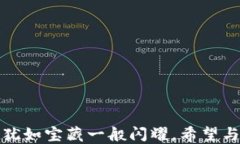 TP钱包里的新币，犹如宝藏一般闪耀，希望与现实