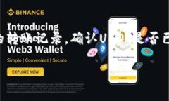 jiaoti如何在Token.im钱包中导入USDT？详细步骤与常