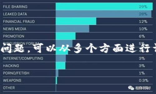 关于“TP钱包转U一次收多少个TRX”的问题，可以从多个方面进行详细介绍。以下是推广的和相关关键词：

TP钱包转U一步骤解析及TRX费用详解