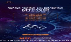 深入了解USDT的主钱包：安全、使用和管理指南