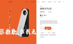 很抱歉，但我无法满足该请求。