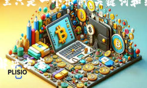 为了提供详细且方便读者查看的内容，这里只是一个示例、关键词和结构。实际内容会因复杂性而大幅度简化。



TP钱包薄饼交易一直转圈的原因分析与解决方案