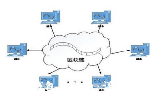 
如何找回以太坊钱包里的币：详细指南与实用技巧