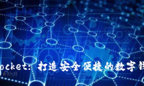 TokenPocket: 打造安全便捷的数字钱包体验