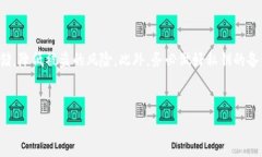 由于货币的电子化和数字资产的普及，USDT作为一