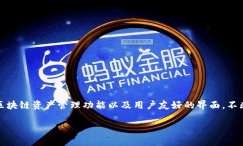 截至我最后的数据更新（2023年10月），TP钱包（TokenPocket）是一个去中心化钱包，于2018年推出。TP钱包通过提供多种区块链资产管理功能以及用户友好的界面，不断吸引着用户的关注并促进了其随后的增长与发展。这款钱包已经运营了超过五年，期间经历了多次重要的更新和功能扩展。

如果你有兴趣，我可以进一步讨论TP钱包的功能、发展历程和未来前景。请告诉我你想了解的具体内容！