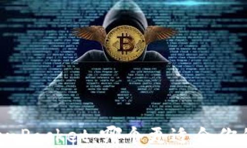 
比特派 vs TokenPocket：哪个更适合你的数字资产管理?