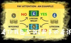 如何查看TP钱包公钥？新手必看详细指南