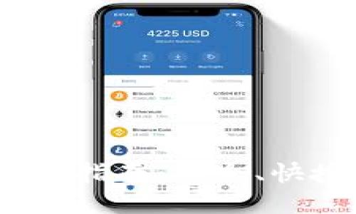 OTC Token钱包下载指南：安全、快捷、全面的使用体验