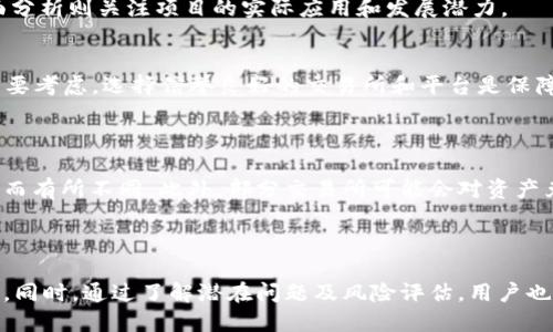   如何在TP钱包中进行火币链交易：全面指南 / 
 guanjianci TP钱包, 火币链, 加密货币交易, 数字资产管理 /guanjianci 

引言
在当今数字经济快速发展的浪潮中，加密货币交易成为了越来越多投资者的选择。TP钱包作为一款功能强大的数字资产管理工具，支持多个区块链平台的资产存储与交易，其中火币链是其重点支持的网络之一。本文将全面介绍如何在TP钱包中进行火币链交易，涵盖交易的各个环节，希望能为用户提供一份详尽的操作指南。

一、TP钱包简介
TP钱包是一款多功能的数字资产钱包，旨在为用户提供高效、安全、便捷的加密货币管理服务。它支持多种主流区块链，用户可以在TP钱包中自由管理不同种类的数字资产。TP钱包不仅具备私钥自控的特点，还集成了交易所功能，用户可以方便地进行加密货币的买卖操作。
由于去中心化的特点，用户在TP钱包中拥有自己数字资产的完全控制权，这为用户提供了更高的安全性。此外，TP钱包的界面友好，操作简单，即使是新手用户也能够快速上手。

二、火币链简介
火币链是由知名加密货币交易所火币网推出的区块链网络。该链的主要目标是为用户提供高效、安全的交易和资产管理服务。火币链采用了高性能的共识机制，能够支持快速的交易确认。同时，火币链也提供了多种DeFi（去中心化金融）服务，允许用户参与各种金融活动，如借贷和交易。
火币链的稳定性和流动性使其成为加密市场中备受青睐的选择，尤其是对于想要参与长期投资或进行多样化交易的用户。在TP钱包中，用户可以方便地管理火币链上的数字资产，进行实时交易。

三、如何在TP钱包中进行火币链交易
下面我们将详细介绍在TP钱包中进行火币链交易的步骤，包括创建钱包、资金充值、交易操作等方面。

h4步骤一：下载并安装TP钱包/h4
首先，用户需要在应用商店中搜索“TP钱包”，下载并安装最新版本的TP钱包应用。TP钱包支持iOS和Android系统，用户可以根据自己的手机型号选择相应的版本。

h4步骤二：创建钱包账户/h4
安装完成后，用户首次打开TP钱包应用，会看到“创建新钱包”和“导入已有钱包”两个选项。选择“创建新钱包”，然后根据提示设置密码，并记下助记词。助记词是你恢复钱包的重要信息，务必妥善保管。

h4步骤三：充值火币链资产/h4
在TP钱包中创建钱包后，用户需要充值火币链资产以便进行交易。进入钱包页面，选择“充值”选项，找到火币链的充值地址，并将资产转入该地址。资产到账后，用户可以在钱包首页查看余额。

h4步骤四：进行火币链交易/h4
当用户资金到账后，即可进行交易。点击“交易”选项，选择火币链。在交易页面，用户可以看到各种交易对，例如HT/USDT等。选择需要交易的币对，输入交易数量，确认交易信息后点击“确认交易”。
交易完成后，用户可以在“交易记录”中查看交易详情，确保交易已成功。

四、火币链交易的优势
火币链作为一条高效稳定的区块链网络，其交易具有许多优势：
ul
    listrong高效： /strong火币链采用了先进的共识机制，交易确认速度快，用户能够及时看到交易结果。/li
    listrong安全： /strong火币链经过严格的安全审查，提供了强大的安全保障，用户的资金更加安全。/li
    listrong多样性： /strong火币链支持多种数字资产交易，用户可以进行灵活的投资和交易安排。/li
    listrong流动性： /strong火币链在市场上具有良好的流动性，用户能够快速买入和卖出资产。/li
/ul

五、常见问题解答

h4问题一：TP钱包的安全性如何？/h4
TP钱包被认为是比较安全的数字资产钱包。首先，它采用了私钥自控的设计，用户的私钥存储在本地，不会上传至任何服务器。这样的设计降低了用户资金被盗的风险。其次，TP钱包还设有多重签名与密码保护等安全措施，确保用户的资产安全。此外，TP钱包会定期更新版本，以抵御网络攻击和安全漏洞。
不过，安全性不仅仅依赖于钱包本身，用户也需提高自身的安全意识。例如，妥善保管助记词和私钥，不要随意点击链接或下载未知来源的应用。同时，用户应定期更新密码，并使用强密码设置，以减少被盗的可能性。

h4问题二：如何选择适合自己的交易策略？/h4
在进行火币链交易时，选择合适的交易策略非常重要。不同的用户根据自身的风险承受能力、资金情况、投资目标等，制定不同的交易策略。对于短期交易者，可以选择日内交易策略，频繁买卖以赚取小额利润。但这种策略需要用户时刻关注市场动态，风险较大。对于投资者而言，长期持有策略是一个不错的选择，适合那些希望通过项目的发展获得持续回报的投资者。
此外，用户还可以结合技术分析、基本面分析等工具来制定自己的交易策略。技术分析侧重于价格走势和交易量的变化，用户可以通过图表判断市场趋势；基本面分析则关注项目的实际应用和发展潜力。

h4问题三：在火币链进行交易时，需注意哪些风险？/h4
火币链交易虽具备一定的优势，但风险也不可忽视。首先，市场波动性大，价格变化迅速，投资者很容易因一时决策错误而蒙受损失。其次，交易所的安全问题也需要考虑，选择信誉良好的交易所和平台是保障资金安全的重要一步。此外，市场的监管政策也可能影响交易环境，投资者需关注相关政策动态。
投资者还应警惕新手常犯的错误，如追涨杀跌、没有设定止损等。做足功课，了解项目的基本面、技术面，以及市场情绪，为自己的投资决定提供支持。

h4问题四：TP钱包的费用结构是什么样的？/h4
使用TP钱包进行火币链交易时，用户需要了解费用结构。一般来说，TP钱包中进行交易会涉及到网络手续费，这个费用通常是根据交易的复杂性和网络拥堵情况而有所不同。此外，部分交易所可能会对资产兑换收取一定的服务费用。
在进行交易前，用户应提前了解相关费用，并将其纳入交易成本考量之中。合理评估交易成本，有助于避免不必要的损失，投资收益。

结论
总体来看，在TP钱包中进行火币链交易是一种便捷、安全的数字资产管理方式。通过本文的介绍，相信用户能够掌握在TP钱包中进行火币链交易的具体操作流程。同时，通过了解潜在问题及风险评估，用户也能更好地进行交易决策，投资收益。希望你在今后的交易中，能够把握机会，实现自己的投资目标。