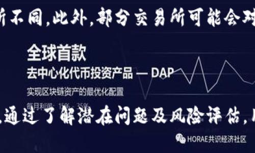   如何在TP钱包中进行火币链交易：全面指南 / 
 guanjianci TP钱包, 火币链, 加密货币交易, 数字资产管理 /guanjianci 

引言
在当今数字经济快速发展的浪潮中，加密货币交易成为了越来越多投资者的选择。TP钱包作为一款功能强大的数字资产管理工具，支持多个区块链平台的资产存储与交易，其中火币链是其重点支持的网络之一。本文将全面介绍如何在TP钱包中进行火币链交易，涵盖交易的各个环节，希望能为用户提供一份详尽的操作指南。

一、TP钱包简介
TP钱包是一款多功能的数字资产钱包，旨在为用户提供高效、安全、便捷的加密货币管理服务。它支持多种主流区块链，用户可以在TP钱包中自由管理不同种类的数字资产。TP钱包不仅具备私钥自控的特点，还集成了交易所功能，用户可以方便地进行加密货币的买卖操作。
由于去中心化的特点，用户在TP钱包中拥有自己数字资产的完全控制权，这为用户提供了更高的安全性。此外，TP钱包的界面友好，操作简单，即使是新手用户也能够快速上手。

二、火币链简介
火币链是由知名加密货币交易所火币网推出的区块链网络。该链的主要目标是为用户提供高效、安全的交易和资产管理服务。火币链采用了高性能的共识机制，能够支持快速的交易确认。同时，火币链也提供了多种DeFi（去中心化金融）服务，允许用户参与各种金融活动，如借贷和交易。
火币链的稳定性和流动性使其成为加密市场中备受青睐的选择，尤其是对于想要参与长期投资或进行多样化交易的用户。在TP钱包中，用户可以方便地管理火币链上的数字资产，进行实时交易。

三、如何在TP钱包中进行火币链交易
下面我们将详细介绍在TP钱包中进行火币链交易的步骤，包括创建钱包、资金充值、交易操作等方面。

h4步骤一：下载并安装TP钱包/h4
首先，用户需要在应用商店中搜索“TP钱包”，下载并安装最新版本的TP钱包应用。TP钱包支持iOS和Android系统，用户可以根据自己的手机型号选择相应的版本。

h4步骤二：创建钱包账户/h4
安装完成后，用户首次打开TP钱包应用，会看到“创建新钱包”和“导入已有钱包”两个选项。选择“创建新钱包”，然后根据提示设置密码，并记下助记词。助记词是你恢复钱包的重要信息，务必妥善保管。

h4步骤三：充值火币链资产/h4
在TP钱包中创建钱包后，用户需要充值火币链资产以便进行交易。进入钱包页面，选择“充值”选项，找到火币链的充值地址，并将资产转入该地址。资产到账后，用户可以在钱包首页查看余额。

h4步骤四：进行火币链交易/h4
当用户资金到账后，即可进行交易。点击“交易”选项，选择火币链。在交易页面，用户可以看到各种交易对，例如HT/USDT等。选择需要交易的币对，输入交易数量，确认交易信息后点击“确认交易”。
交易完成后，用户可以在“交易记录”中查看交易详情，确保交易已成功。

四、火币链交易的优势
火币链作为一条高效稳定的区块链网络，其交易具有许多优势：
ul
    listrong高效： /strong火币链采用了先进的共识机制，交易确认速度快，用户能够及时看到交易结果。/li
    listrong安全： /strong火币链经过严格的安全审查，提供了强大的安全保障，用户的资金更加安全。/li
    listrong多样性： /strong火币链支持多种数字资产交易，用户可以进行灵活的投资和交易安排。/li
    listrong流动性： /strong火币链在市场上具有良好的流动性，用户能够快速买入和卖出资产。/li
/ul

五、常见问题解答

h4问题一：TP钱包的安全性如何？/h4
TP钱包被认为是比较安全的数字资产钱包。首先，它采用了私钥自控的设计，用户的私钥存储在本地，不会上传至任何服务器。这样的设计降低了用户资金被盗的风险。其次，TP钱包还设有多重签名与密码保护等安全措施，确保用户的资产安全。此外，TP钱包会定期更新版本，以抵御网络攻击和安全漏洞。
不过，安全性不仅仅依赖于钱包本身，用户也需提高自身的安全意识。例如，妥善保管助记词和私钥，不要随意点击链接或下载未知来源的应用。同时，用户应定期更新密码，并使用强密码设置，以减少被盗的可能性。

h4问题二：如何选择适合自己的交易策略？/h4
在进行火币链交易时，选择合适的交易策略非常重要。不同的用户根据自身的风险承受能力、资金情况、投资目标等，制定不同的交易策略。对于短期交易者，可以选择日内交易策略，频繁买卖以赚取小额利润。但这种策略需要用户时刻关注市场动态，风险较大。对于投资者而言，长期持有策略是一个不错的选择，适合那些希望通过项目的发展获得持续回报的投资者。
此外，用户还可以结合技术分析、基本面分析等工具来制定自己的交易策略。技术分析侧重于价格走势和交易量的变化，用户可以通过图表判断市场趋势；基本面分析则关注项目的实际应用和发展潜力。

h4问题三：在火币链进行交易时，需注意哪些风险？/h4
火币链交易虽具备一定的优势，但风险也不可忽视。首先，市场波动性大，价格变化迅速，投资者很容易因一时决策错误而蒙受损失。其次，交易所的安全问题也需要考虑，选择信誉良好的交易所和平台是保障资金安全的重要一步。此外，市场的监管政策也可能影响交易环境，投资者需关注相关政策动态。
投资者还应警惕新手常犯的错误，如追涨杀跌、没有设定止损等。做足功课，了解项目的基本面、技术面，以及市场情绪，为自己的投资决定提供支持。

h4问题四：TP钱包的费用结构是什么样的？/h4
使用TP钱包进行火币链交易时，用户需要了解费用结构。一般来说，TP钱包中进行交易会涉及到网络手续费，这个费用通常是根据交易的复杂性和网络拥堵情况而有所不同。此外，部分交易所可能会对资产兑换收取一定的服务费用。
在进行交易前，用户应提前了解相关费用，并将其纳入交易成本考量之中。合理评估交易成本，有助于避免不必要的损失，投资收益。

结论
总体来看，在TP钱包中进行火币链交易是一种便捷、安全的数字资产管理方式。通过本文的介绍，相信用户能够掌握在TP钱包中进行火币链交易的具体操作流程。同时，通过了解潜在问题及风险评估，用户也能更好地进行交易决策，投资收益。希望你在今后的交易中，能够把握机会，实现自己的投资目标。