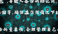     如何在TP上创建ETH钱包 - 轻松掌握数字资产管