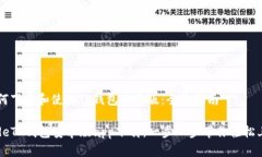 如何下载和使用TP钱包安卓版：全面指南codeTP钱包
