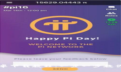 TP钱包安卓下载教程:一步一步教你轻松安装