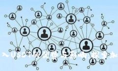 数字钱包引入USDT的优势与影响：探索加密货币创