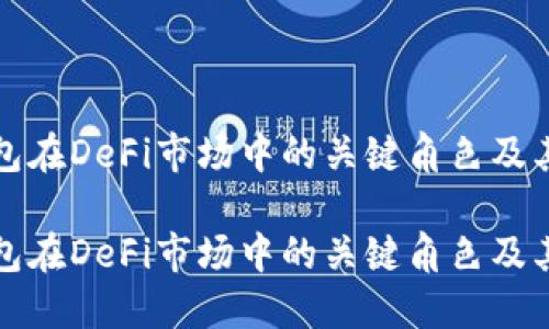 探索TP钱包在DeFi市场中的关键角色及其未来发展

探索TP钱包在DeFi市场中的关键角色及其未来发展