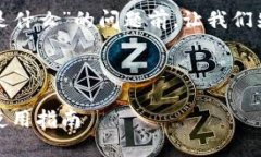 在回答您关于“TP钱包验证短语是什么”的问题前