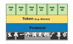 正在为您生成一个满足推广要求的内容...