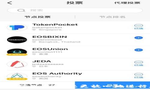   
如何降低TP钱包矿工费，让您更放心地进行加密货币交易
