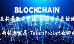 TokenPocket是一个多链钱包，旨在为用户提供便捷的