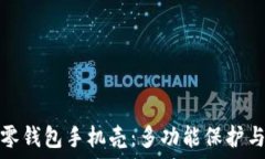   探索OP A 15零钱包手机壳：多功能保护与时尚完