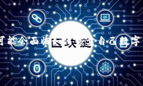 在当前的区块链和数字货币市场中，虚拟货币交易已经成为了一个热门话题，尤其是对于TP钱包等数字钱包的使用，许多用户可能会面临如何售卖自己数字货币的问题。下面，我将围绕“TP钱包怎么卖币子”这一主题，详细阐述相关资讯和操作步骤，同时回答一些用户可能遇到的问题。

TP钱包：全面解析如何卖币子的详细步骤