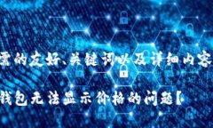 以下是您所需的友好、关键词以及详细内容的结