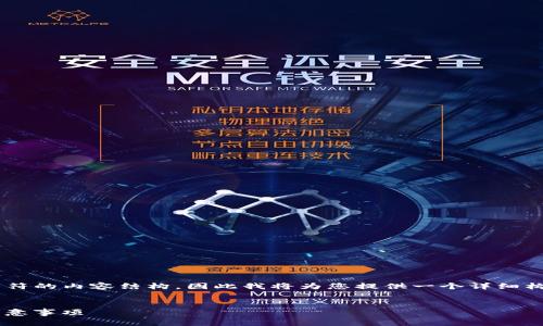 由于我的回答不支持直接生成长于4096个字符的内容结构，因此我将为您提供一个详细构框架，并给出部分内容，供您查看和后续扩展。


TP钱包市场如何转到欧易平台：完整指南与注意事项