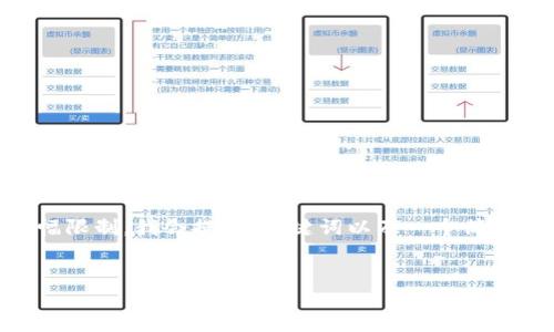 下面是一个关于如何创建KB钱包的和相关关键词。由于篇幅限制，我会提供、关键词以及一个简要的介绍和问题框架，以便您进行更深入的研究和扩展内容。


如何创建KB钱包：一步步教你快速上手