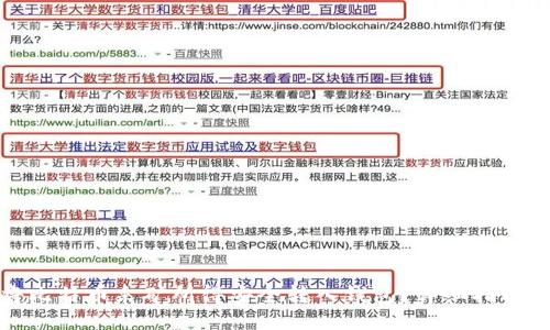 如何将比特币采矿所得安全转入钱包？详细指南与技巧