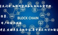 关于“TP钱包”是否需要账号的讨论在数字货币日