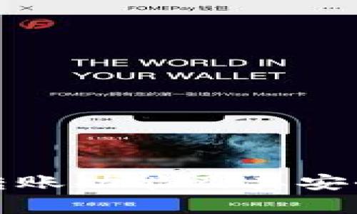 : TP钱包的转账功能及其安全性全面解析