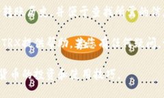 比特派钱包如何轻松转账TRX：详细操作指南keyw