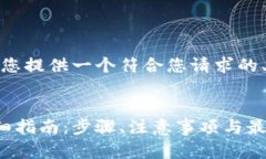 由于篇幅限制，我将为您提供一个符合您请求的