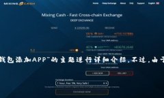 为了确保您的请求得到满足，我将为您提供一个