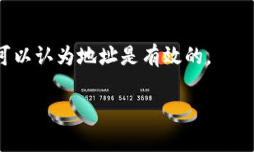 以太坊钱包地址的长度是42个字符。以太坊地址以“0x”开头，后面跟随40个十六进制字符（0-9和a-f）。例如，一个典型的以太坊地址看起来像这样：0x32Be3435E644b798F827A0A5A2Ef8909c3f5B2f3。

以太坊地址的设计是为了提供一种独特的标识符，用户可以通过该标识符在区块链上接收和发送以太币（ETH）和其他基于以太坊的代币。地址的长度和格式是以太坊网络协议的一部分，确保在进行交易时可以准确无误地识别每个账户。

### 以太坊地址的组成

以太坊地址的组成部分如下所示：

1. **前缀**：
   - 以太坊地址以“0x”作为前缀，这是一个标准的前缀，用于表示后面的十六进制数。这种格式帮助区分地址和其他类型的数据。

2. **十六进制字符**：
   - 紧随“0x”后的是40个十六进制字符。每个字符可以是一个数字（0-9）或一个字母（a-f），这意味着每个地址的可能组合是非常庞大的。

### 以太坊地址的作用

以太坊地址用于以下几个主要目的：

- **身份识别**：
  以太坊钱包地址是用户在以太坊网络上的身份识别，类似于传统金融系统中的银行账户号码。用户可以接收和发送ETH及ERC-20代币。

- **交易验证**：
  每个交易都需要用到相关地址。交易在区块链上被验证时，地址的有效性是一个重要的因素。

- **智能合约互动**：
  在以太坊平台上，地址也可与智能合约交互。当用户调用智能合约时，合约的地址和调用者的地址都是交易的一部分。

### 以太坊地址的使用注意事项

在使用以太坊地址时，用户需要注意以下几点：

1. **正确性**：
   - 由于以太坊地址非常长，用户在输入或者分享地址时应格外小心，以确保发送到正确的地址。一旦交易确认，资金将无法追回。

2. **生成地址**：
   - 个人用户和开发者应该使用安全的方式生成以太坊地址，避免使用公共或不安全的服务。

3. **保密性**：
   - 尽管以太坊地址是公开的，用户在发布自己的地址时需谨慎，确保没有泄露个人信息或者账户安全。

### 常见问题解答

下面我们将围绕以太坊地址长度展开一些更深入的讨论，并解答可能的相关问题。

1. 为什么以太坊地址由42个字符组成？

以太坊地址的设计是为了确保唯一性和安全性。42个字符的长度之所以选择十六进制格式，主要是因为它能够提供足够的组合以确保地址的唯一性。以太坊网络希望每个用户都能拥有一个独特的地址，防止地址冲突并确保交易的准确性。

具体来说，以太坊地址的每个字符都涵盖了16种不同的可能性（0-9和a-f），因此，一个以太坊地址的总数量为16^40，这提供了一个极其庞大的地址池，可以容纳数以亿计的用户。同时，使用如此长的地址也加强了系统安全性，使得暴力破解几乎不可能实现。

值得注意的是，这种设计与短地址相比，虽然在用户体验上略显繁琐，但却极大地提升了安全性，确保每个地址都具有独特性和不可预测性。


2. 如何安全存储和管理以太坊钱包地址？

安全存储和管理以太坊钱包地址是每个用户必修的课程。以下是一些推荐的做法：

- **使用硬件钱包**：
  硬件钱包是一种安全的设备，可以离线存储你的私钥和地址信息。这种方式能有效防止黑客攻击，使得你的资产更为安全。

- **定期备份**：
  用户应定期备份钱包的助记词或私钥，以保证在设备故障时仍能恢复访问。备份应存放在安全的地方，最好是纸质形式，并远离互联网。

- **使用安全服务**：
  采用信誉良好的以太坊钱包服务，确保官方验证的应用程序可以防止网络钓鱼和其他类型的攻击。

- **增强密码安全**：
  使用复杂的密码并启用双重身份验证，可以有效提高安全级别。此外，尽量避免在公共网络下输入钱包信息。

- **谨慎分享地址**：
  虽然以太坊地址是公开的，但应谨慎分享，避免将地址与个人信息捆绑，保护自己的隐私。

通过上述措施，用户能够有效管理其以太坊钱包地址，降低被黑客攻击的风险，确保资产的安全。


3. 是什么导致以太坊地址出现错误的风险？

由于以太坊地址较长且复杂，用户在处理时相对容易出错。出现错误的常见原因有：

- **手动输入错误**：
  由于字符多且相似，用户在手动输入地址时容易出现遗漏、重复或输入错误的情况。一些字符的形状相似（如字母“O”和数字“0”），更易混淆。

- **复制粘贴错误**：
  如果通过复制粘贴的方式传输地址，用户可能会误复制多余的空格或其他字符，在以太坊网络上这些额外的字符会导致交易失败。

- **钱包兼容性问题**：
  有些钱包和应用程序对地址格式有特定要求，如果用户在不兼容的环境下使用或传输地址，可能会引发识别失败或者地址被认为是无效。

- **地址生成工具**：
  某些不安全或不合规的地址生成工具可能会生成冲突的地址，或者引导用户使用他人已被使用的地址，导致交易失败或资金损失。

为了降低这些风险，用户需要谨慎处理以太坊地址，并在发送交易前仔细检查地址的正确性。


4. 如何识别一个有效的以太坊地址？

有效的以太坊地址有一些显著特征，用户可以通过以下方式识别：

1. **长度检查**：
   所有有效的以太坊地址必须为42个字符，包括以“0x”开头的前缀。如果长度不足或多于42个字符，地址必定无效。

2. **格式验证**：
   地址应以“0x”开头，后面跟随40个十六进制字符。用户可以通过编程或者使用在线工具进行正则表达式匹配来验证格式。

3. **Checksum 验证**：
   以太坊地址采用混合大小写的方式来增强安全性。用户可以通过检查地址中的字母大小写组合，确认地址的校验和是否正确，进一步确保这是一个有效的地址。

4. **交易确认**：
   用户可以通过以太坊区块链浏览器（如Etherscan）输入地址进行查询。如果地址存在且有相关交易记录，通常可以认为地址是有效的。

通过以上步骤，用户能够较为有效地判断以太坊地址的有效性，并在执行交易前降低风险。
